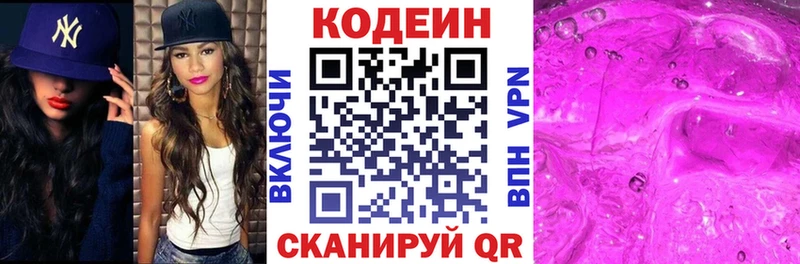 Купить закладки  Духовщина  Кодеин Purple Drank 