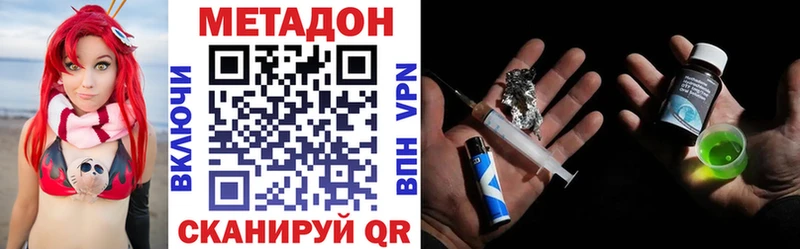 Метадон VHQ  Купить где  Духовщина 